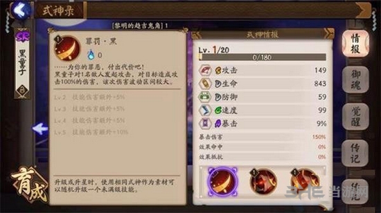阴阳师截图2