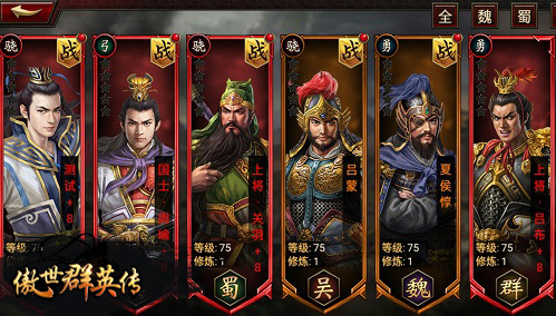傲世群英传截图2
