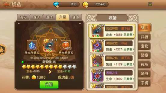 弹弹岛2截图4