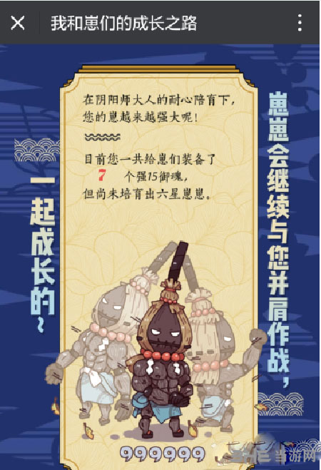 阴阳师截图4