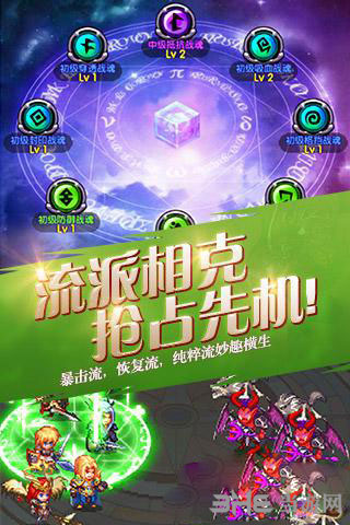 地城之歌截图2