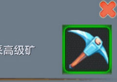 迷你世界怎么做钻石矿镐 迷你世界钻石矿镐合成表攻略