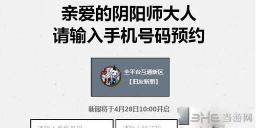 阴阳师手游截图3