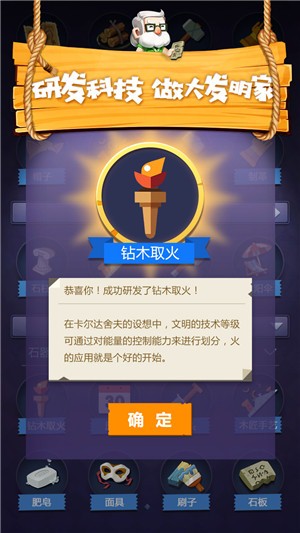 文明大爆炸截图6