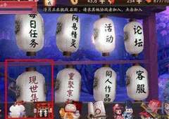 阴阳师现世式神信物怎么找 阴阳师现世式神信物活动介绍