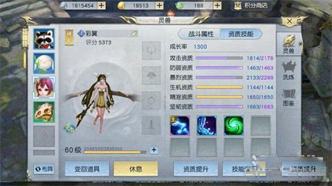 镇魔曲画面截图3