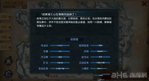 迷雾世界截图2