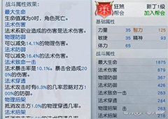 镇魔曲手游星术技能怎么搭配 镇魔曲星术技能搭配攻略