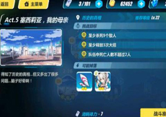 崩坏3rd2-27怎么打 2-27神秘的邮件过关攻略