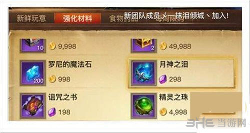 阴阳师手游藏宝图1
