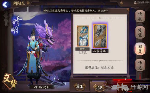 阴阳师截图1