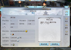 镇魔曲手游公会系统怎么玩 公会有什么用