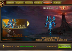 永恒纪元BOSS之家怪物怎么样 永恒纪元BOSS之家第三层怪物属性详解