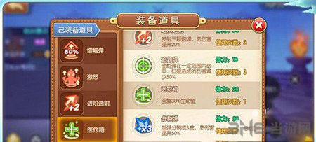 弹弹堂手游图片2
