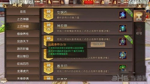 轩辕传奇手游2