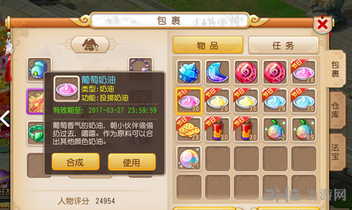 梦幻西游手游截图1