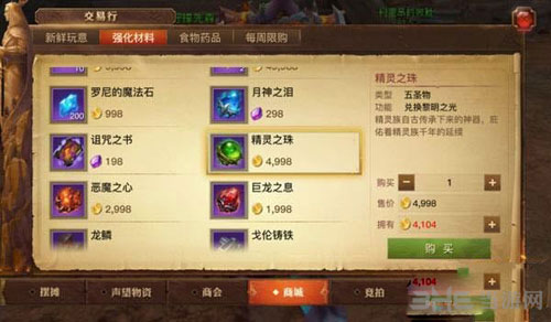 光明大陆手游截图1