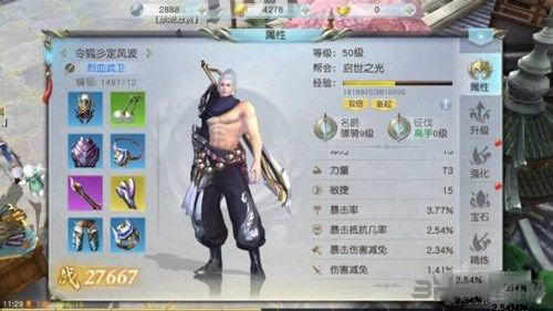 镇魔曲画面截图1