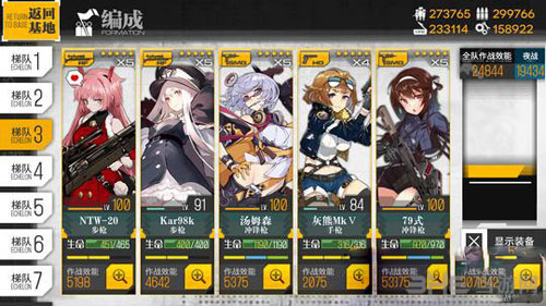 少女前线截图4