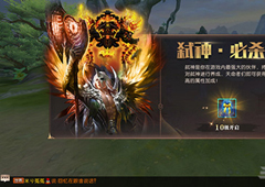 轩辕传奇手游弑神系统怎么玩 轩辕传奇手游弑神爆魂攻略