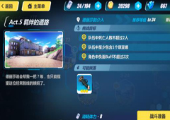 崩坏3rd3-25怎么打 3-25德丽莎的介入过关攻略