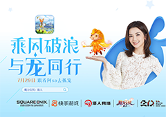 《魔力宝贝：旅人》阿sa全新TVC正式曝光