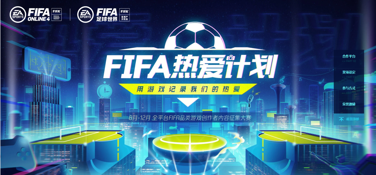 FIFA足球世界图片11