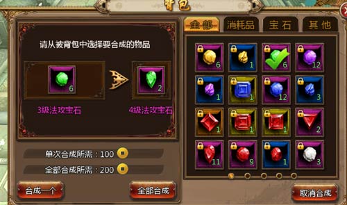 猎妖截图3