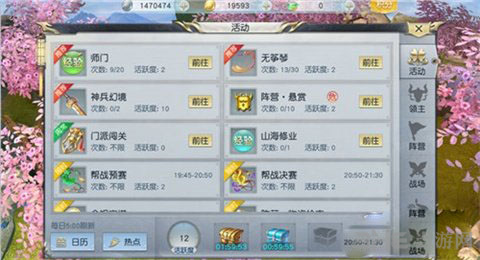 镇魔曲画面截图6