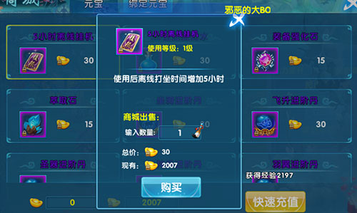 斗魂手游截图1