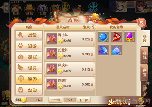 梦幻诛仙手游画面截图3