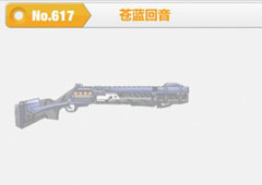 崩坏学园2苍蓝回音怎么样 崩坏学园2苍蓝回音武器解析攻略