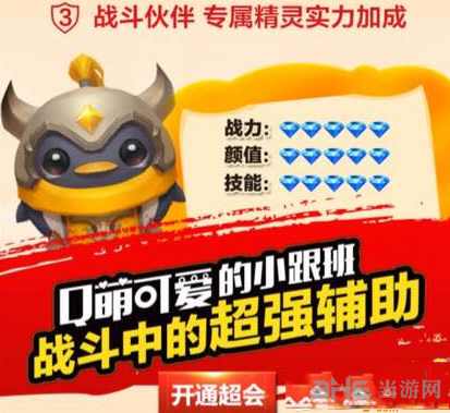 龙之谷手游截图3