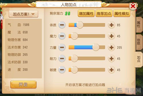 梦幻西游手游狮驼岭截图3