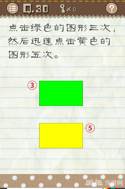最囧游戏2第29关截图1