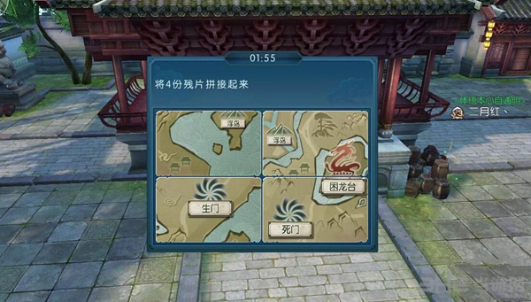 诛仙手游货郎隐藏任务截图1