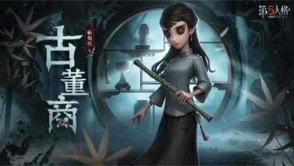 第五人格图片1