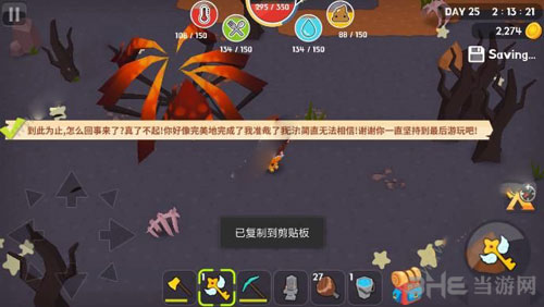 生存世界手游截图1