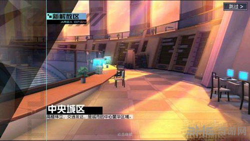 永远的7日之都妮维支线任务流程截图5