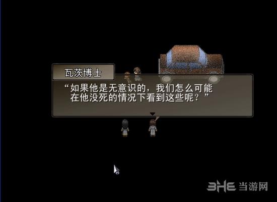 去月球游戏图片4