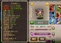 小冰冰传奇美杜莎二觉任务是什么 小冰冰传奇美杜莎二觉任务攻略