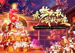 群雄逐陆 乘梦六载《天龙3D》新资料片今日上线