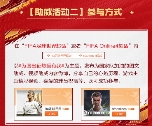 FIFA足球世界图片17