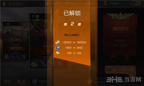 魂斗罗归来截图6
