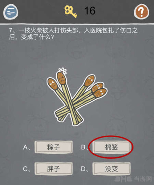 史小坑的烦恼2游戏图片1