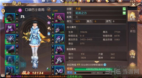 轩辕传奇手游比武招亲截图1