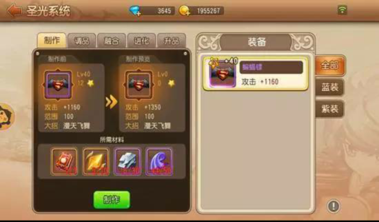 弹弹岛2截图3