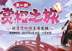阴阳师四大主角信物怎么获得 阴阳师四大主角信物获得攻略