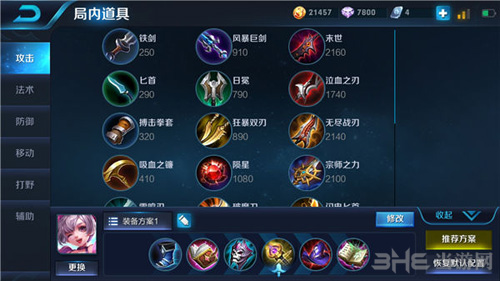 王者荣耀截图2
