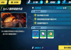 崩坏3rd2-9怎么打 2-9机密情报过关攻略